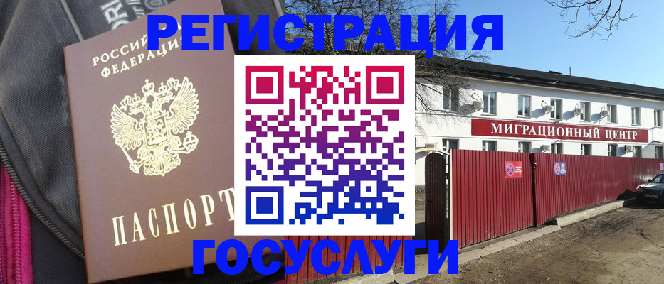 прописка в квартире в Волхове
