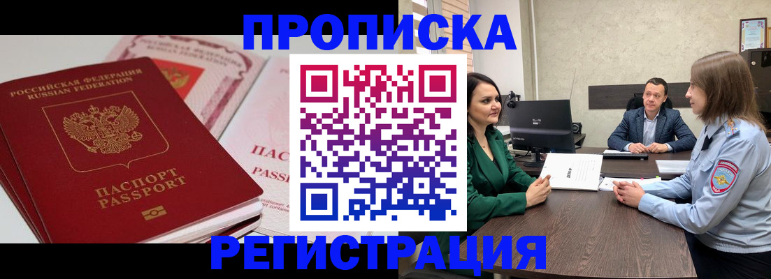 прописка паспорт в Волхове