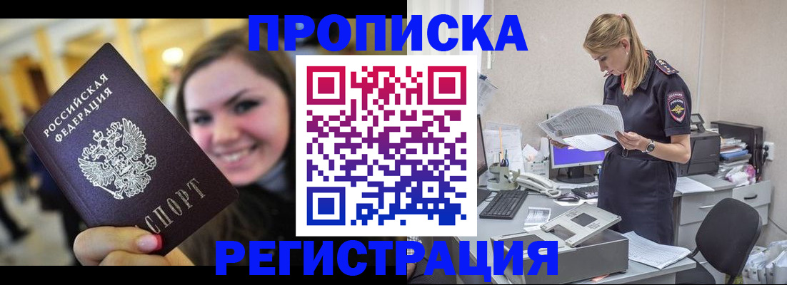 миграционный учет в Волхове