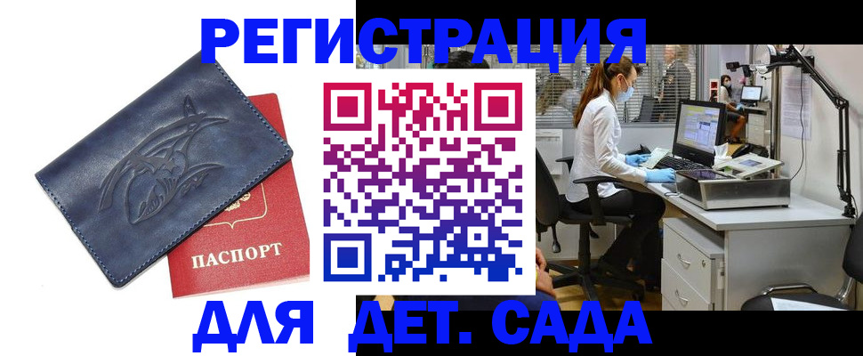 прописка поиск в Волхове
