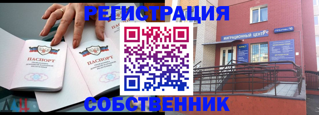 временная прописка в Волхове